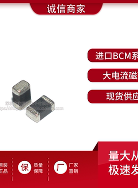 BCMS565018I101 2220 100R 贴片大电流铁氧体叠层磁珠 原装现货