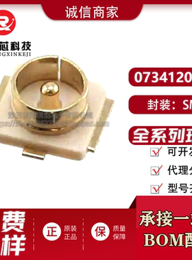 原装正品 0734120114 MOLEX连接器 73412-0114针座品牌接插件