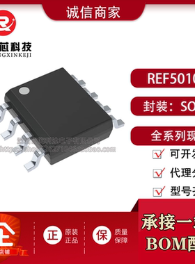 原装正品 REF5010ID 丝印REF5010 封装SOP8 REF5010IDR