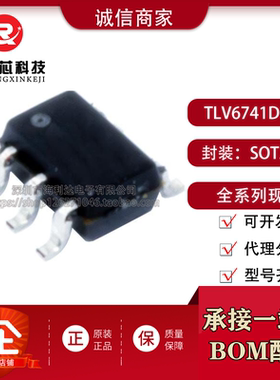 TLV6741DCKR TLV6741丝印18E SC70-5 运算放大器 全新现货