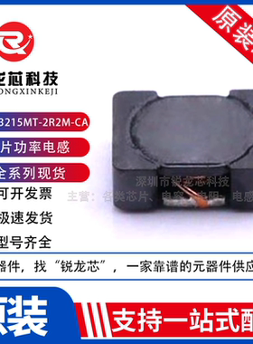 全新原装 VLF403215MT-2R2M-CA 贴片功率电感 4032 2.2uh