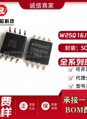 W25Q16JVSIQ 原装正品 NOR闪存spiFlash 3V 16M-bit 存储器芯片