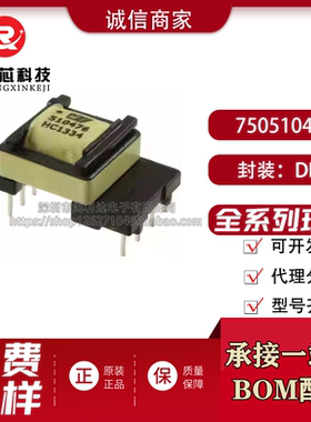 750510476 WE PLC音频信号变压器19.8*13.72*10.16MM 870uH 4000V