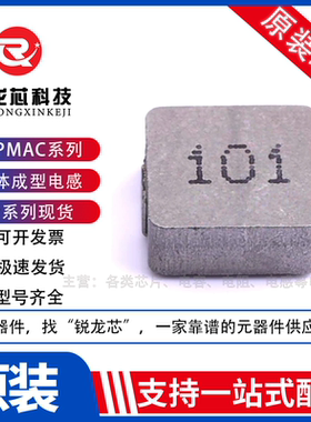 PSPMAC1040X-R36M-ANP/F 一体成型大功率电感 1040 0.36UH 贴片