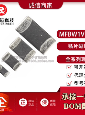 MFBM1V3216-110-R 贴片大电流磁珠 3216/1206 11R 全新原装