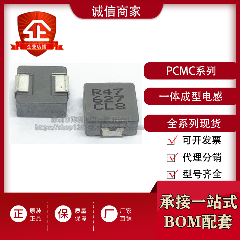 PCMC063T-1R5MN1R5MN电感