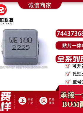 74437368100 功率电感 10uH ±20% 12.5A SMD,11x10mm