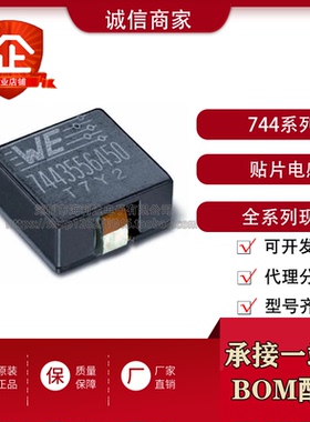 744310200 贴片一体屏蔽功率绕线电感 7x7x3 2UH 全新原装