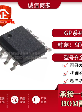 GP9101-F10K-L2H1-SW 全新原装 封装SOP8 APC 模拟信号转PWM芯片