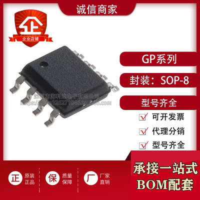 GP8302-TC50-EW 数模转换芯片DAC 封装ESOP-8 Guestgood(客益)