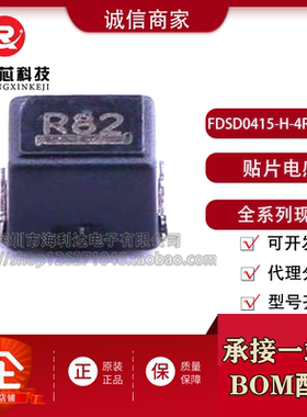 #FSLM2520-R82K=P2 功率电感 820nH ±10% 290mA 全新原装