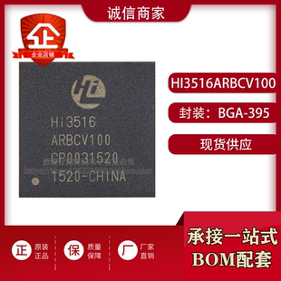 395 HI3516ARBCV100 全新原装 进口 HI3516AV100视频处理芯现货BGA