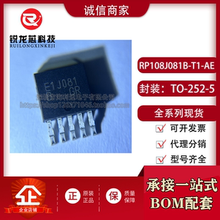 封装 全新原装 252 现货供应 RP108J081B