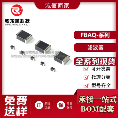 FBAQ-11-321611-121A60T 贴片磁珠 1206/3216 120R 滤波器 现货供