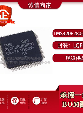 TMS320F28069MPNT 原装 UPZT MPZPQ MPZT PNT微控制器 全新