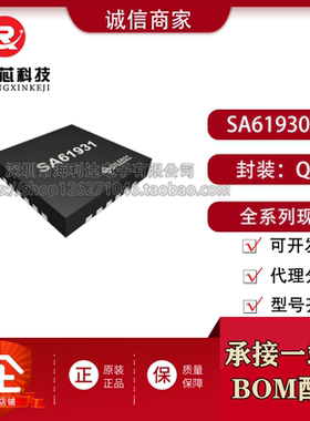 SA61930QIA 全新原装 500mA 线性稳压器，400mA 线性充电器