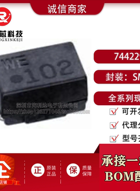 744229 WE652 6500UH 6.5MH 0.4A 80V 9X6X5MM WURTH共模线圈电感