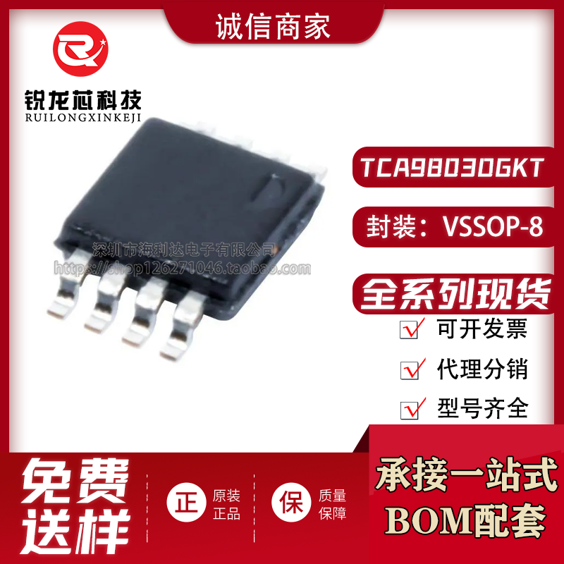 TCA9803DGKT 全新原装TCA9803 VSSOP8 3mA 拉电流的 2位电平转换
