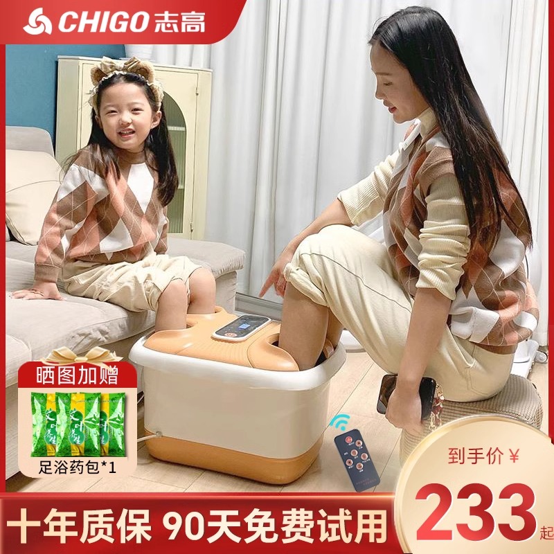 志高双人泡脚桶加热恒温电动按摩足浴盆高深膝盖家用全自动洗脚盆