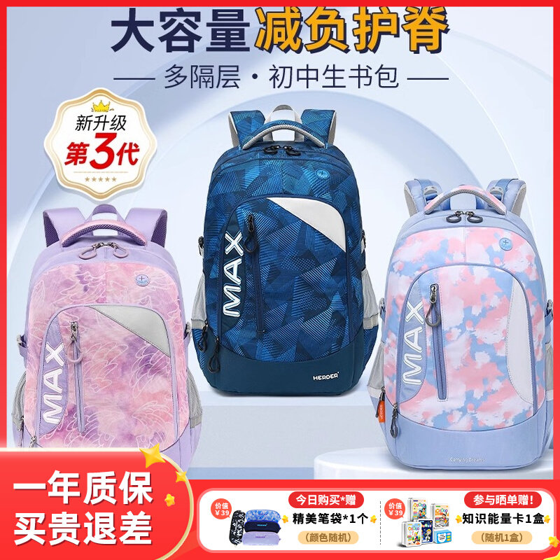 米伽罗大容量初高中学生书包4到9年级护脊防驼背双肩背包男女超轻