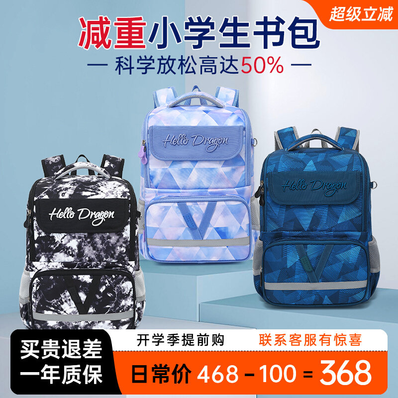 小学生书包儿童2025年一二三到六年级科学减负超轻便男女款双肩