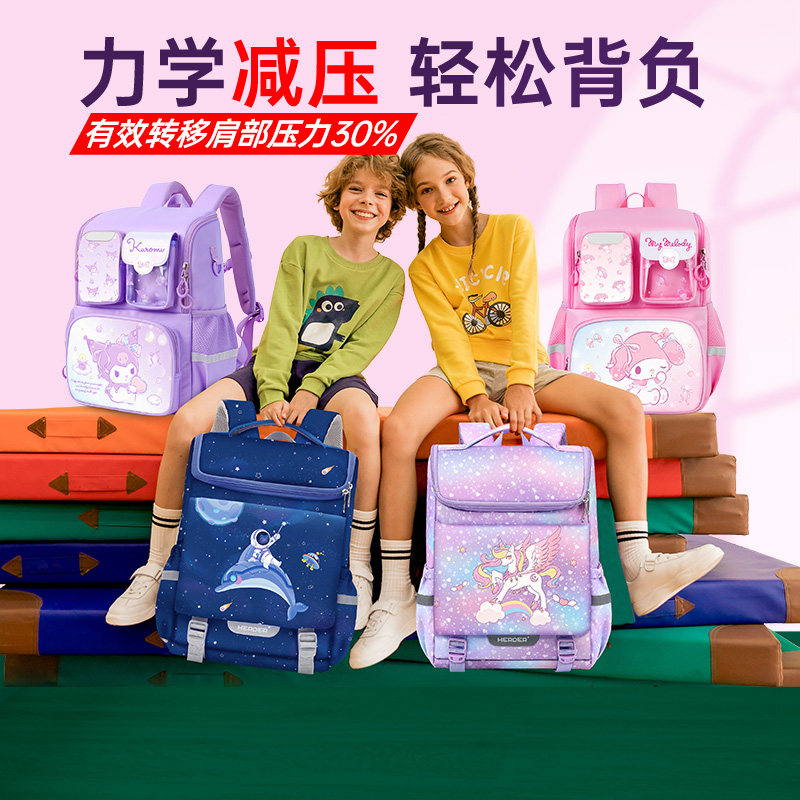 小学生书包Migaloo/米伽罗