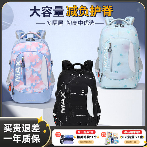 初中生书包女生高中学生双肩