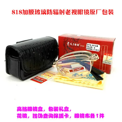 老人100折叠花镜老花镜高档超清晰818正品牌玻璃光学
