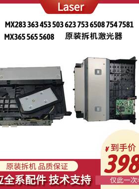 夏普激光器原装拆机Laser