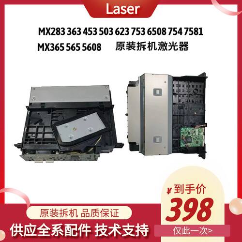 夏普激光器原装拆机Laser