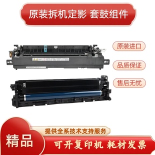 5054 6054 5055 理光MP2554 套鼓 3055 6055定影器加热 组件 3554