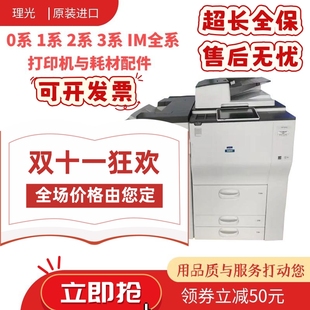 7502 7503 7001 9002 6054A3打印复印商用一体机 9003 理光MP7500