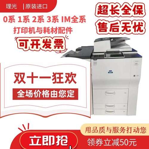理光复印机成本低至5厘月印50万