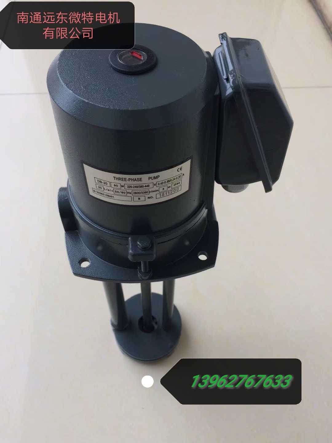 南通远东微特电机      DB一20加长型三相机床冷却泵