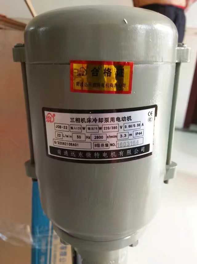 南通远东微特电机 （海日机电）      三相机床冷却泵JCB一22 - 实物图