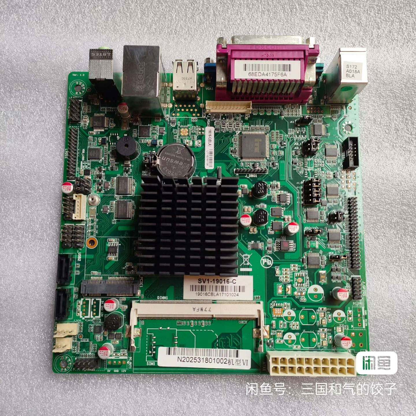 可维修信步SV1-19016-C J1900集成CPU四核台式机工