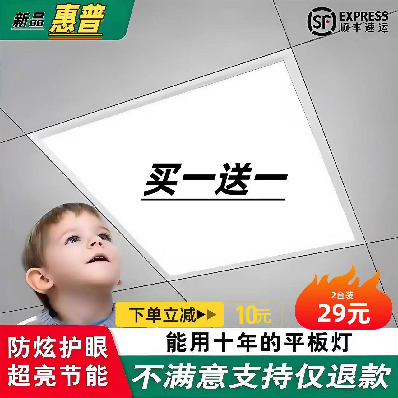 600X600正品惠普薄利多销护眼LED