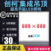 办公室面板灯工程吊顶灯盘 led格栅灯600x600平板灯嵌入式