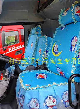 东风天锦VRKR华神F5T5T3畅行多利卡D9DV3柳汽三环全包坐垫套四季