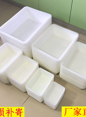 白色长方形加厚无盖塑料盒子