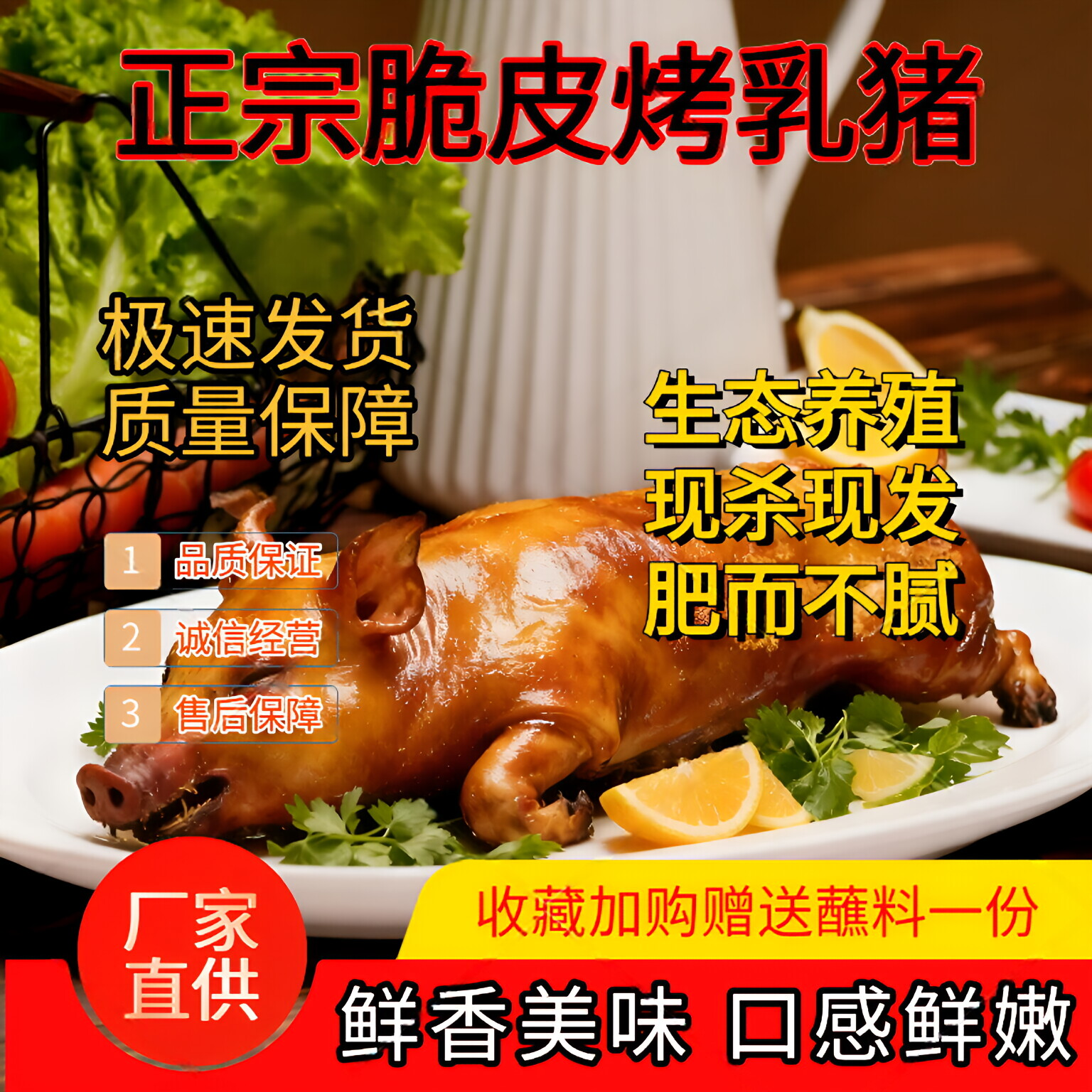 现烤脆皮乳猪整只熟食即食广式烤乳猪春节送礼全猪大礼包小乳猪