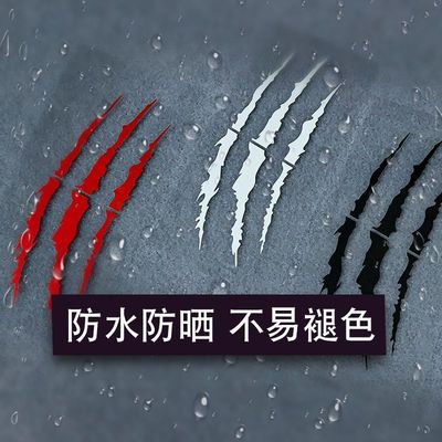 魔爪车贴防水防晒划痕贴灯眉贴车身贴鬼爪贴纸个性 改装爪子潮牌