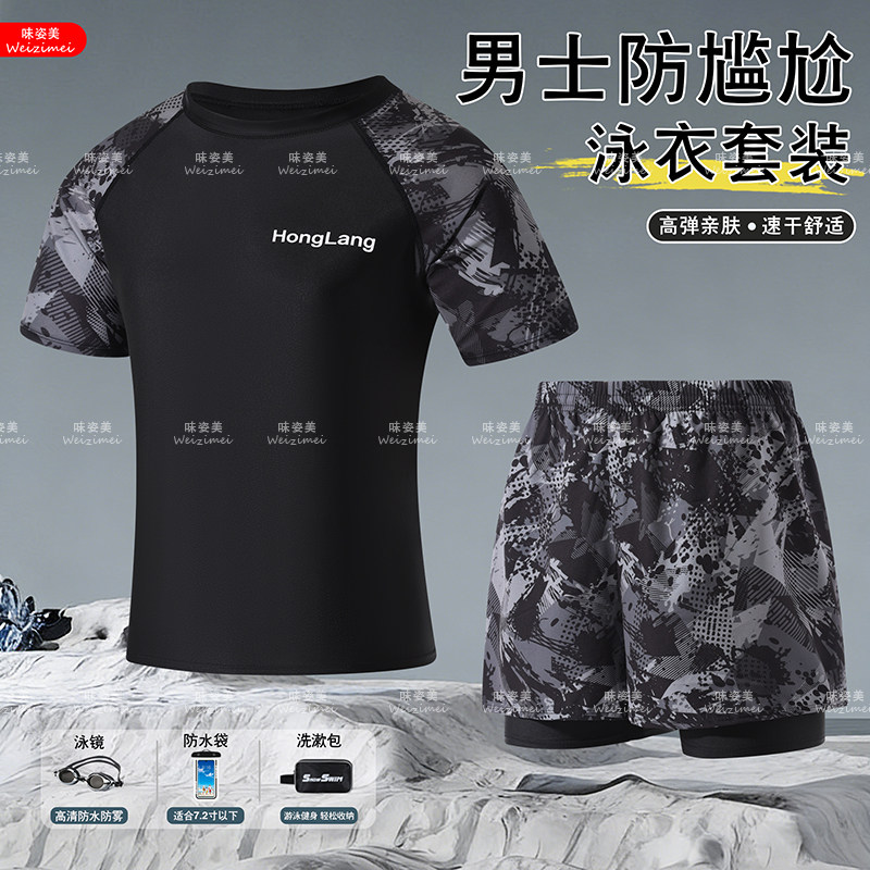 泳衣男新款青少年成人大码胖童防尴双层尬泳裤男士泡温泉游泳装备