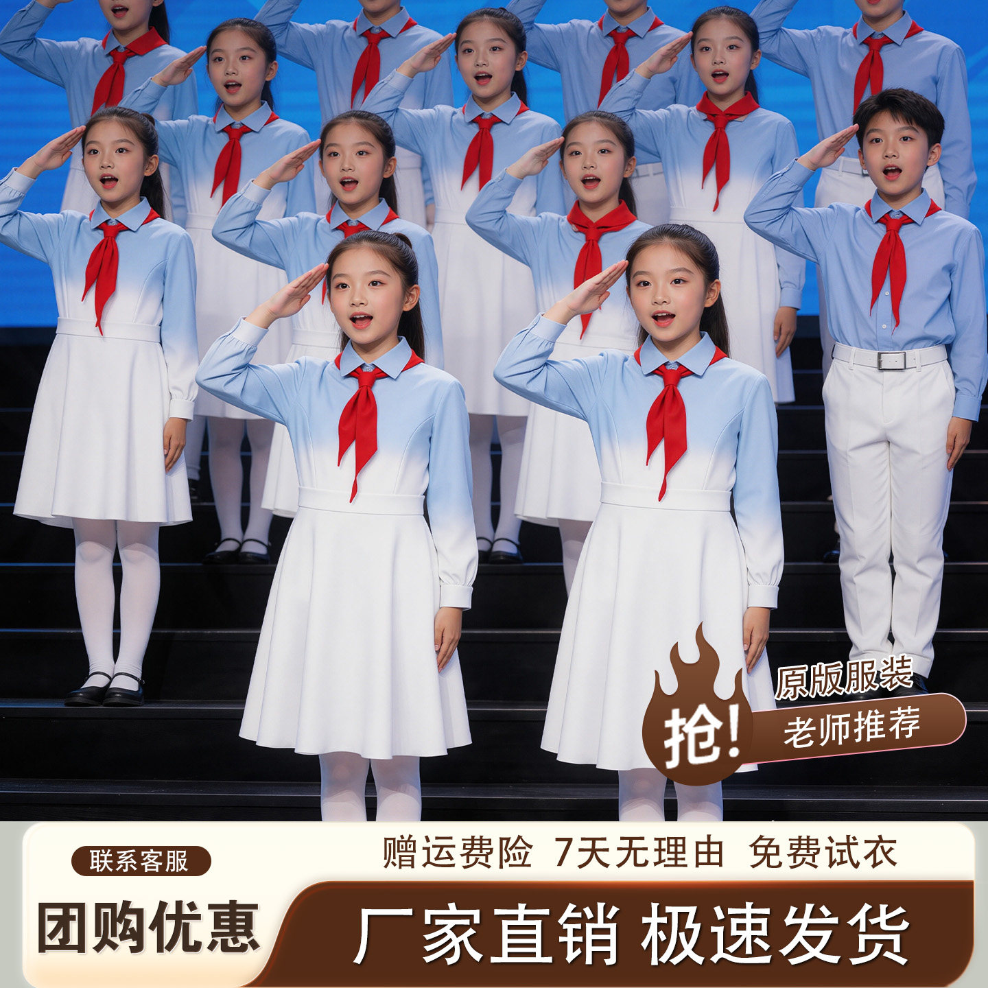 国庆儿童合唱表演服装朗诵演出服