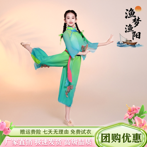 渔梦渔阳儿童演出服古典舞斗笠