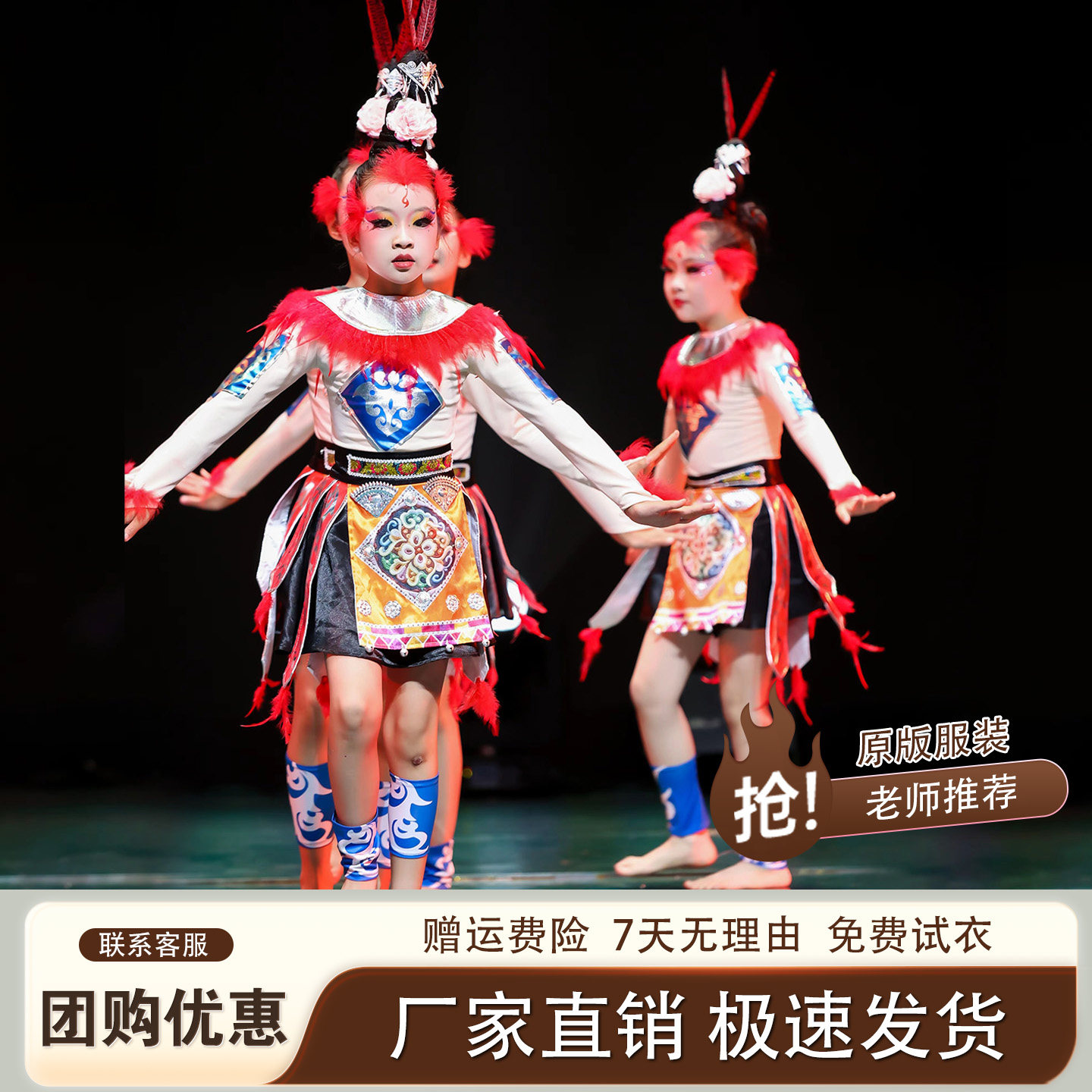 锦鸡炫美儿童演出服少数民族服装