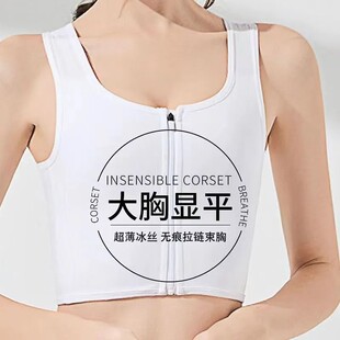 t束胸les內(nèi)衣竹炭拉鏈夏塑胸背心裹胸學(xué)生女cos大胸顯小無繃帶