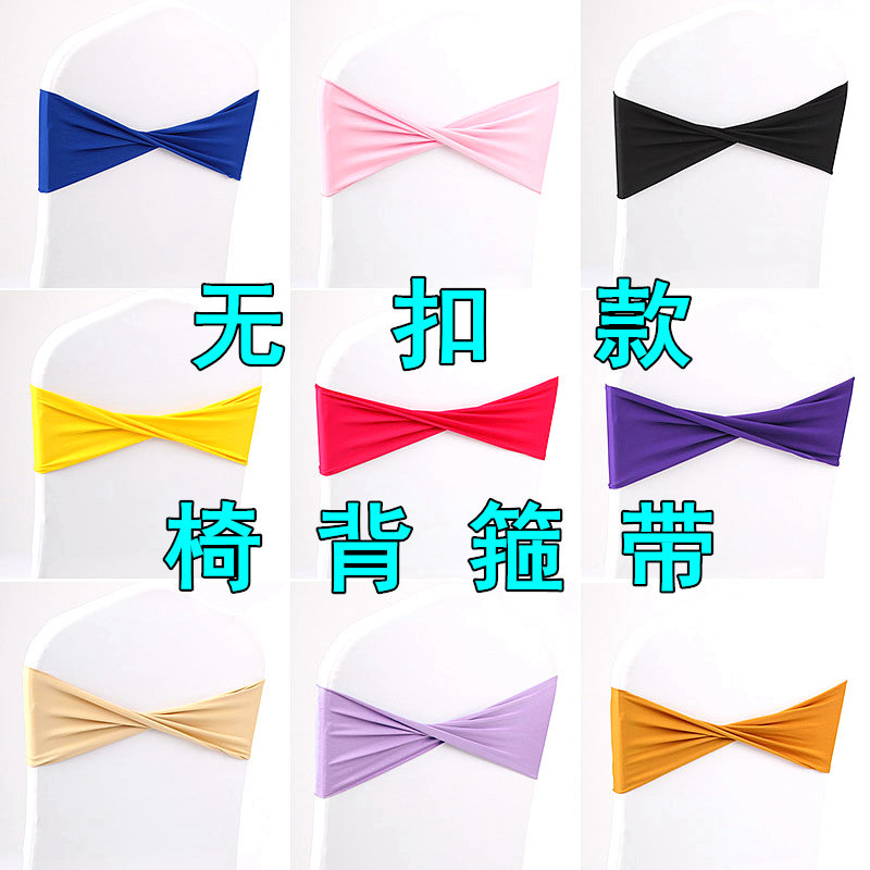 酒店婚庆椅背蝴蝶结无扣款弹力箍带 弹力蝴蝶结 免系式椅背装饰