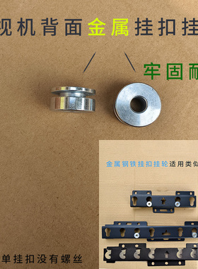 电视挂架背面螺丝固定铁圆形金属6mm挂扣挂轮018 019 016 017