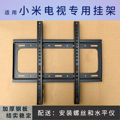 适用小米电视65英寸S 65 电视机挂架支架L65MA- SPL墙壁挂件通用